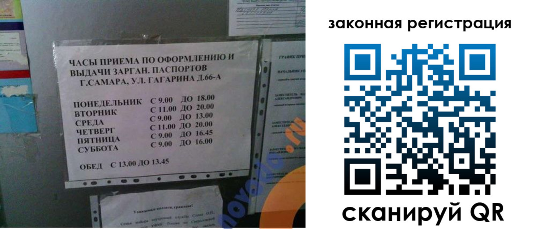 где прописаться в Барнауле