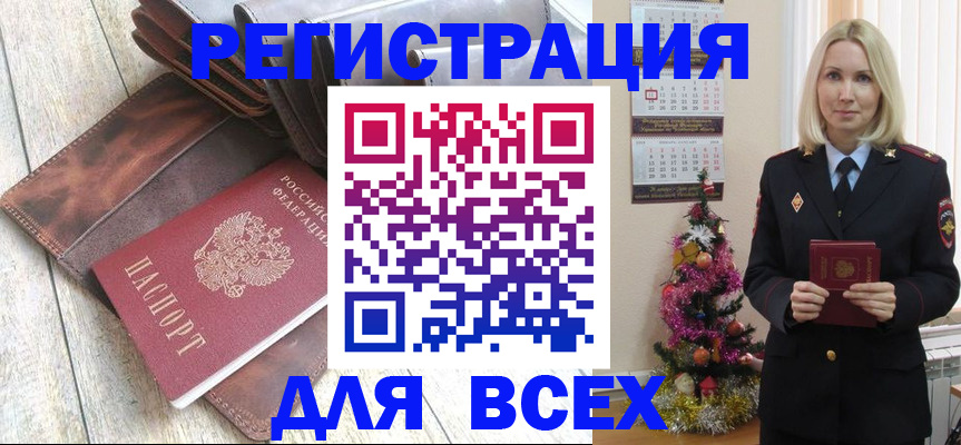 временная регистрация госуслуги в Барнауле